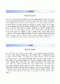 ≪★추천 자기소개서★≫ 진주산업 Jinju Industry 자기소개서 우수예문 ＼ 진주산업 (신입 정규직) 합격 자소서 [진주산업자기소개서★진주산업자소서] 성장과정, 성격, 지원동기 및 포부 RESUME 2페이지