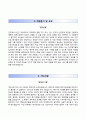 ≪★추천 자기소개서★≫ 진주산업 Jinju Industry 자기소개서 우수예문 ＼ 진주산업 (신입 정규직) 합격 자소서 [진주산업자기소개서★진주산업자소서] 성장과정, 성격, 지원동기 및 포부 RESUME 3페이지