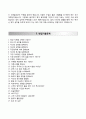 ≪★추천 자기소개서★≫ 스타스포츠 (신신상사) StarSports 자기소개서 우수예문 ＼ 스타스포츠 (신입사원 정규직) 합격 자소서 [스타스포츠자기소개서★신신상사자소서] 성장과정, 성격, 지원동기 및 포부 RESUME 4페이지