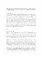 사회복지 수급권자의 권리와 의무에 대해 찾아보시고 수급권자의 보호 및 제한에 대해 서술 - 수급권자 4페이지