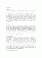 노인복지학과 학업계획서 1페이지