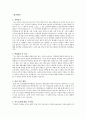 심리학과 학업계획서 1페이지