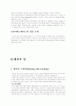 사이버 공간과 법  2페이지