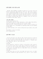 사이버 공간과 법  6페이지