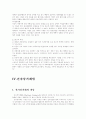 사이버 공간과 법  7페이지