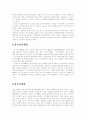사이버 공간과 법  8페이지
