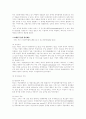 사이버 공간과 법  10페이지