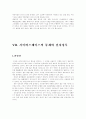 사이버 공간과 법  14페이지