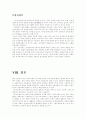 사이버 공간과 법  15페이지