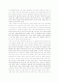 데이터스모그(Data Smog)를 읽고 _ 데이비드 솅크 저  4페이지