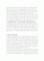 데이터스모그(Data Smog)를 읽고 _ 데이비드 솅크 저  5페이지