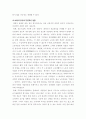 데이터스모그(Data Smog)를 읽고 _ 데이비드 솅크 저  7페이지