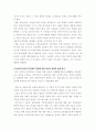 데이터스모그(Data Smog)를 읽고 _ 데이비드 솅크 저  8페이지