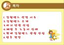 강원랜드를 중심으로  2페이지