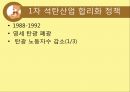 강원랜드를 중심으로  14페이지