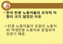 강원랜드를 중심으로  16페이지