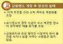강원랜드를 중심으로  26페이지