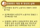 강원랜드를 중심으로  35페이지