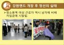 강원랜드를 중심으로  38페이지