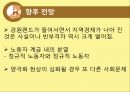 강원랜드를 중심으로  40페이지
