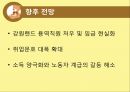 강원랜드를 중심으로  41페이지