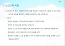 노인교육론 6장 노인교육 방법론 3페이지