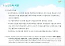 노인교육론 6장 노인교육 방법론 5페이지