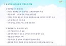 노인교욱론 7장 노인과 지역사회 2페이지