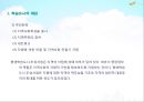 노인교욱론 7장 노인과 지역사회 5페이지