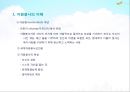 노인교육론 9장 10장 2페이지