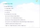 노인교육론 9장 10장 3페이지