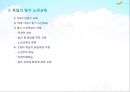 노인교육론 9장 10장 13페이지