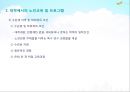 노인교욱론 11장 독일 노인교육기관 및 프로그램 운영 5페이지