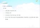 노인교욱론 11장 독일 노인교육기관 및 프로그램 운영 8페이지