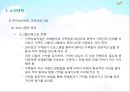 노인교욱론 11장 독일 노인교육기관 및 프로그램 운영 16페이지