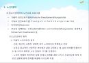 노인교욱론 11장 독일 노인교육기관 및 프로그램 운영 19페이지
