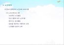 노인교욱론 11장 독일 노인교육기관 및 프로그램 운영 21페이지