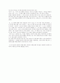 호우머 레인의 아동 교육론 6페이지