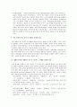 『현대우리말본』 1~5장 정리문제 4페이지