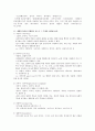 『현대우리말본』 1~5장 정리문제 5페이지