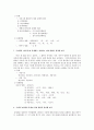 『현대우리말본』 1~5장 정리문제 8페이지