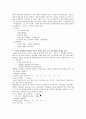『현대우리말본』 1~5장 정리문제 9페이지