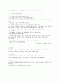 『현대우리말본』 1~5장 정리문제 10페이지