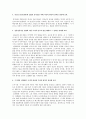 『현대우리말본』 1~5장 정리문제 13페이지