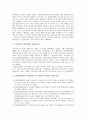 『현대우리말본』 1~5장 정리문제 16페이지