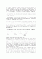 『현대우리말본』 1~5장 정리문제 18페이지