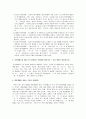 『현대우리말본』 1~5장 정리문제 23페이지