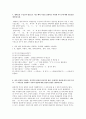 『현대우리말본』 1~5장 정리문제 24페이지