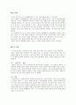 『아랍인의 눈으로 본 십자군 전쟁』 - 십자군 전쟁. 그 사실(事實)과 사실(史實)의 차이점 _ 아민 말루프 (Amin Maalouf) 저 2페이지