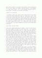 『아랍인의 눈으로 본 십자군 전쟁』 - 십자군 전쟁. 그 사실(事實)과 사실(史實)의 차이점 _ 아민 말루프 (Amin Maalouf) 저 5페이지